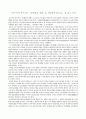 『후쿠자와 유키치의 『문명론의 개략』을 정밀하게 읽는다』 를 읽고 나서 1페이지