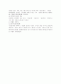 A+ 상법의 의의 및 지위 2페이지