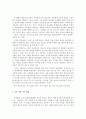 내 마음의 벽 독후감 5페이지