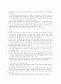 A+ 청소년 음주가 비행에 미치는 영향 3페이지