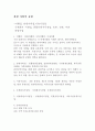 A+ 관광사업의 류형 1페이지