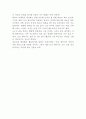 A+ 전인적 창조성의 영역 성질 교육방법에 대하여 설명하고 자신의 창조성 경험에 대하여 서술하시오. 2페이지