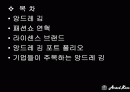 앙드레김 2페이지