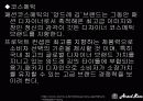 앙드레김 27페이지
