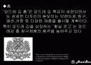 앙드레김 29페이지