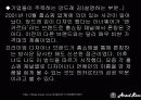 앙드레김 46페이지