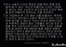 앙드레김 51페이지