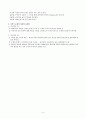 일본 근대 여명기 연극 신파극 4페이지