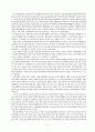 양안관계/정책 5페이지