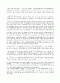 연금술에서 시작된 화학 2페이지