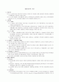 재정사조의 흐름 1페이지