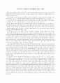 조기유학이 학생들의 언어생활에 미치는 영향 1페이지