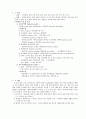 포도막의 장애 3페이지