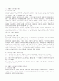 장애인 편의시설에 대한 문제점과 해결방안 2페이지