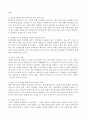 장애인 편의시설에 대한 문제점과 해결방안 5페이지