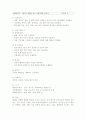 병원의 구조와 기능 4페이지