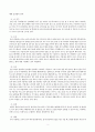 한국 춘란의 종류와 그 배양 방법 3페이지