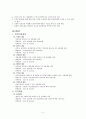 러쉬앤캐쉬,대우캐피탈,현대캐피탈 마케팅분석 2페이지