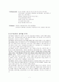 러쉬앤캐쉬,대우캐피탈,현대캐피탈 마케팅분석 7페이지