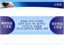 정신장애(정신장애범죄, 스토킹, 아동학대, 도벽, 성폭력) 8페이지