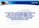 정신장애(정신장애범죄, 스토킹, 아동학대, 도벽, 성폭력) 12페이지