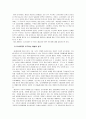 지옥변에 대한 심층 고찰 6페이지