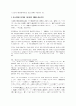 지옥변에 대한 심층 고찰 8페이지