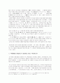 지옥변에 대한 심층 고찰 9페이지