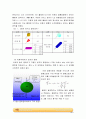 단일구의 침강속도 예비 3페이지