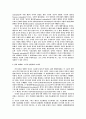 기업활동에 따른 문제 4페이지