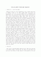 우리나라 경영의 역사에 대해 기술하시오 1페이지