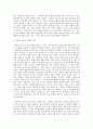 우리나라 경영의 역사에 대해 기술하시오 2페이지