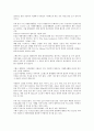 Fun Volunteer(웃음자원봉사자)의 의미와 활동 내용에 관해 조사 2페이지