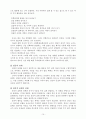 유아교육의 신체적 접근과 현장적용 고찰 16페이지