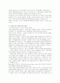 현대가족문제론 2페이지