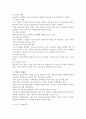 현대가족문제론 7페이지