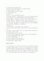 현대가족문제론 10페이지