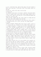 현대가족문제론 21페이지