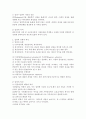 현대가족문제론 24페이지