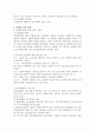 현대가족문제론 33페이지