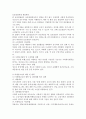 현대가족문제론 34페이지