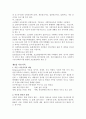 현대가족문제론 35페이지