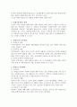 현대가족문제론 40페이지