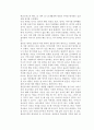 인간발달과 가족  6페이지