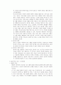 인간발달과 가족  7페이지