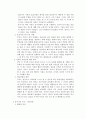 인간발달과 가족  9페이지