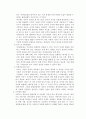 인간발달과 가족  12페이지