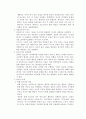인간발달과 가족  14페이지