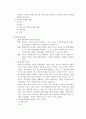 인간발달과 가족  15페이지