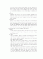 인간발달과 가족  16페이지